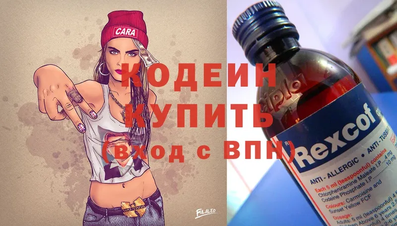 Кодеиновый сироп Lean Purple Drank  Анжеро-Судженск 